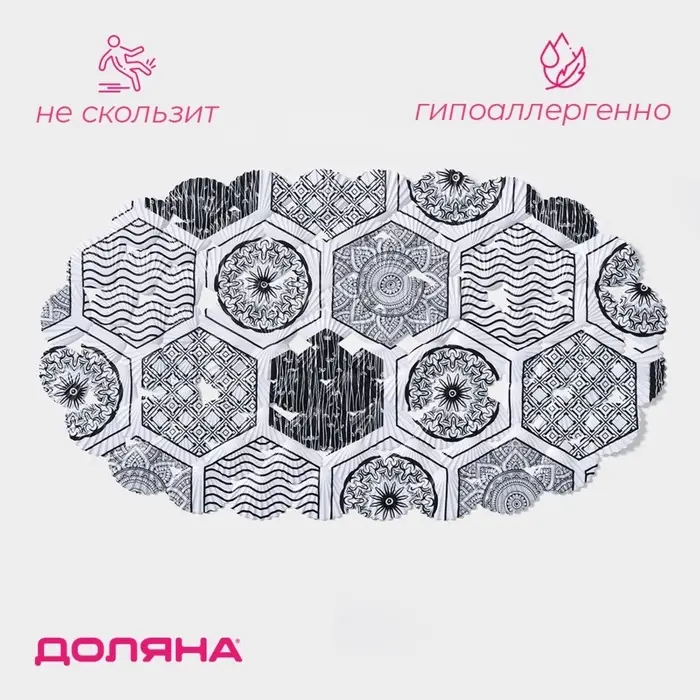 Коврик противоскользящий в ванну Доляна &laquo;Маракано&raquo;, на присосках, 38&times;66 см