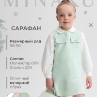 Сарафан для девочки, MINAKU :Party Dress, цвет зеленый, рост 116 см