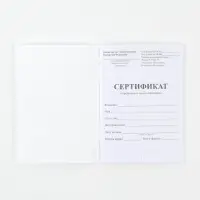 Сертификат о профилактических прививках А6, зайка, 24 страницы