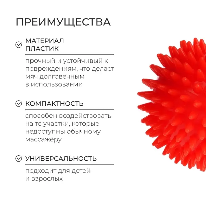 Массажёр &laquo;Ёжик&raquo;, d=9 см, 90 г