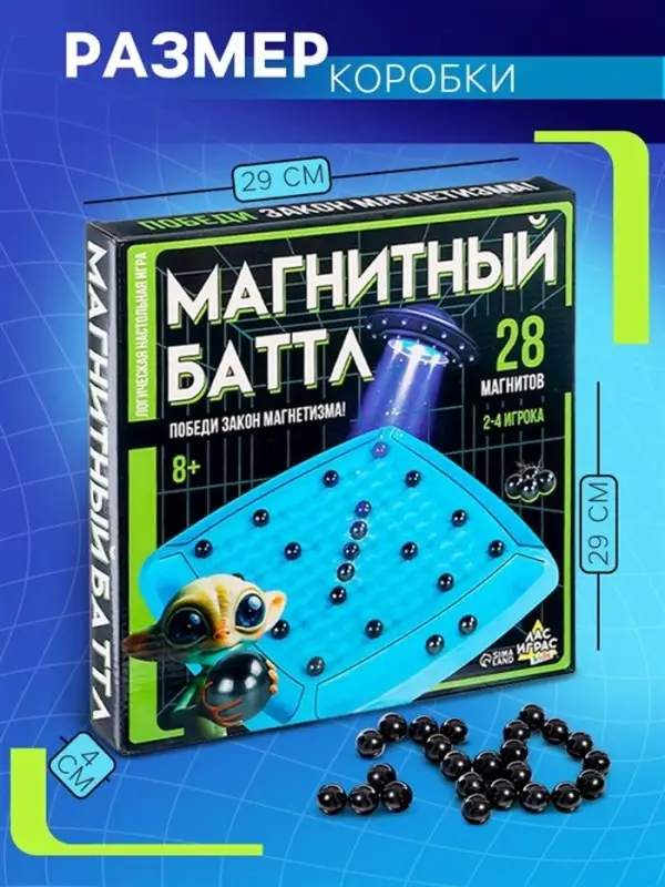 Настольная игра для детей и взрослых на логику Лас Играс KIDS &laquo;Магнитный бой&raquo;, 2-4 игрока, 8+, 28 шариков