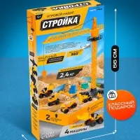 Игровой набор &laquo;Стройка&raquo;, подвижные элементы, с кинетическим песком