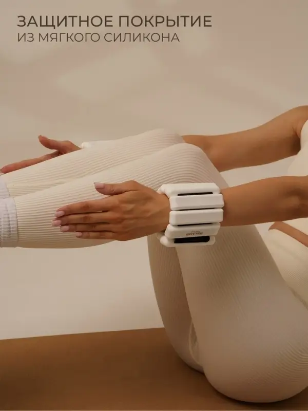 Утяжелители Sima-Land home, 2 шт., 0.85 кг, цвет белый, для рук и ног