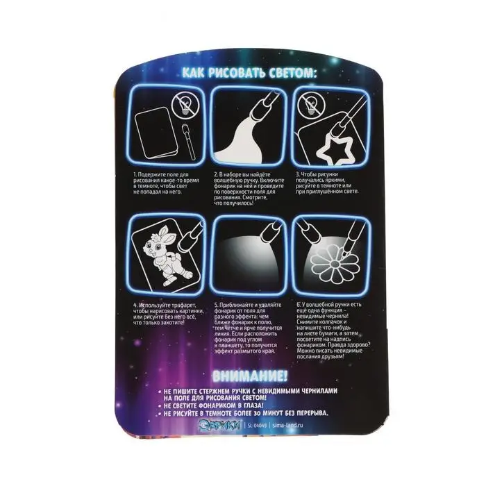 Набор для рисования в темноте «Весёлая школа: Цифры», ручка с фонариком и невидимыми чернилами Набор для рисования в темноте «Весёлая школа: Цифры», ручка с фонариком и невидимыми чернилами
