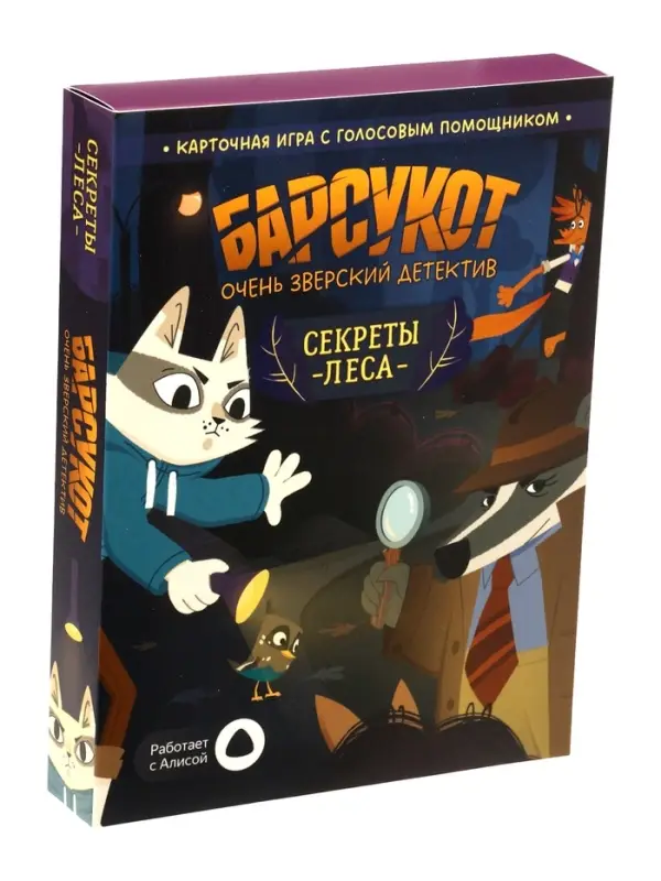 Карточная игра с голосовым помощником  Карточная игра с голосовым помощником "Барсукот. Очень зверский детектив. Секреты леса"