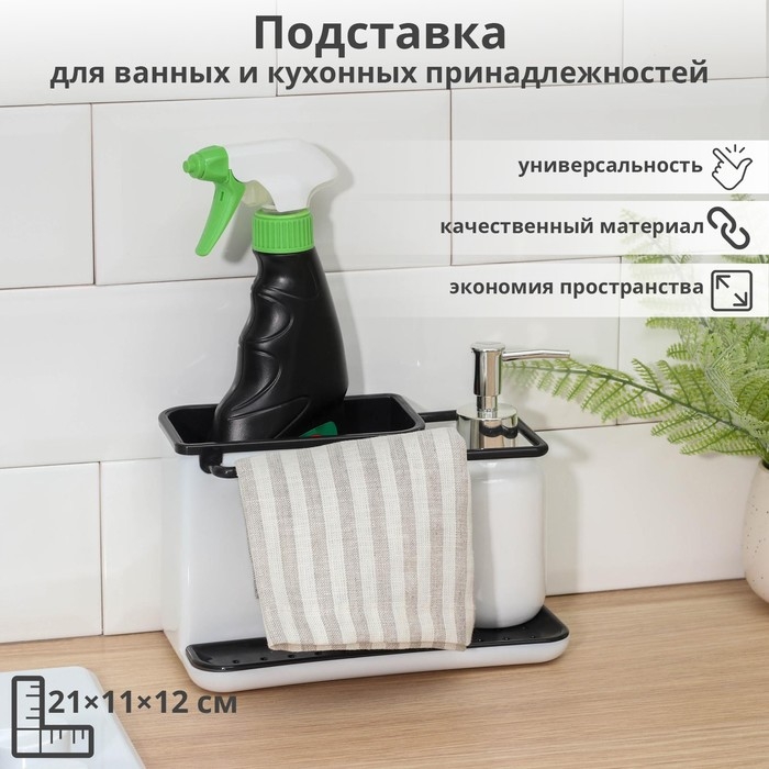 Подставка для ванных и кухонных принадлежностей, 21×11×12 см, цвет МИКС Подставка для ванных и кухонных принадлежностей, 21×11×12 см, цвет МИКС