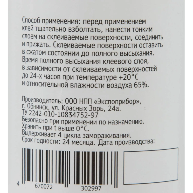 Клей ПВА 500г &nbsp;Attache Economy