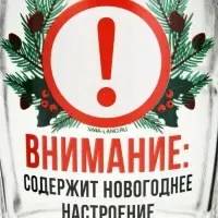 Кружка пивная &laquo;Внимание&raquo; 500 мл