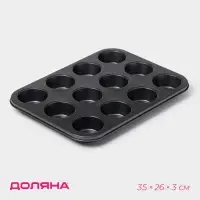 Форма для выпечки Доляна &laquo;Жаклин&raquo;, 35&times;26&times;3 см, 12 ячеек, d=6.5 см, антипригарное покрытие, чёрная