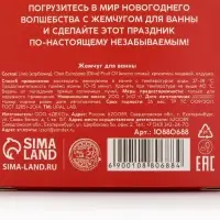 Жемчуг для ванны &laquo;Чудес и радости&raquo;, 200 г, клубничный пудинг, URAL LAB