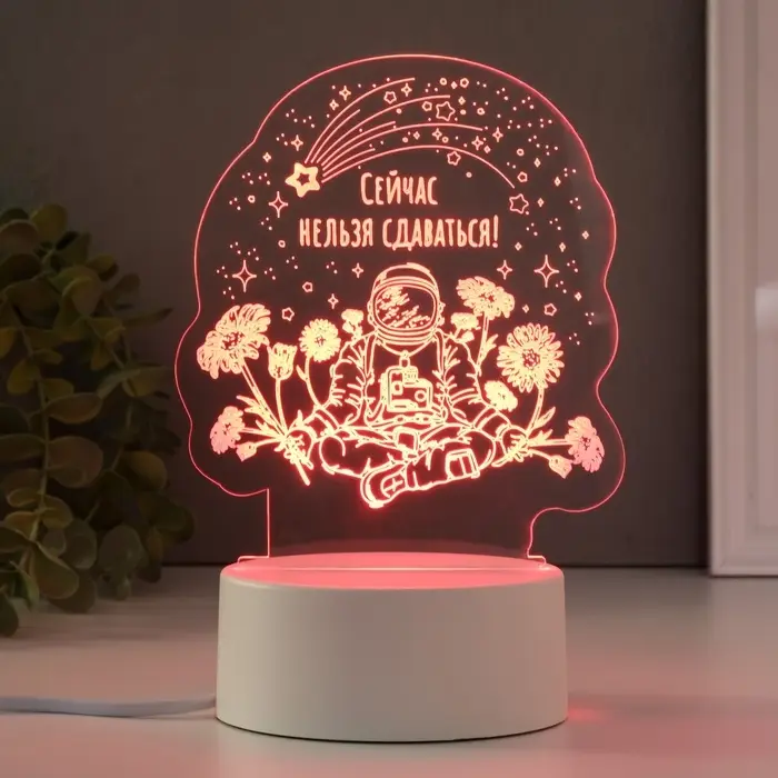 Светильник 3D RISALUX &laquo;Нельзя сдаваться&raquo;, LED-ночник, RGB, от сети