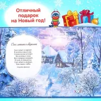 Книга в твёрдом переплёте &laquo;Новогодняя книга сказок и стихов&raquo;, 96 стр.