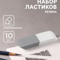 Ластик скошенный, 10 штук, комбинированные, бело-серые, средние, 60&times;15&times;6 мм, Calligrata