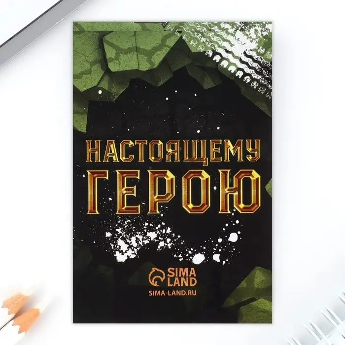 Подарочный набор: блокнот, ручка-фигурная и ластик «23 февраля: Сильному духом» Подарочный набор: блокнот, ручка-фигурная и ластик «23 февраля: Сильному духом»