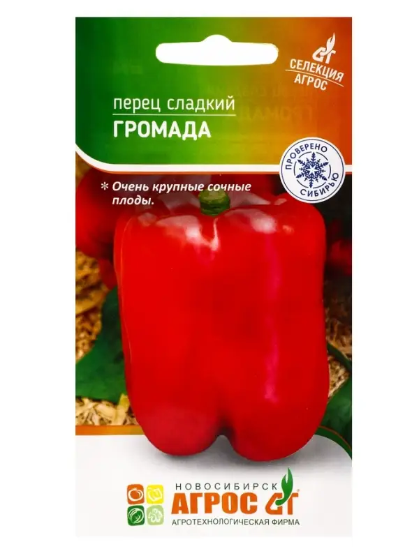 Семена Перец Семена Перец"Громада"0.1г* Селекция Агрос