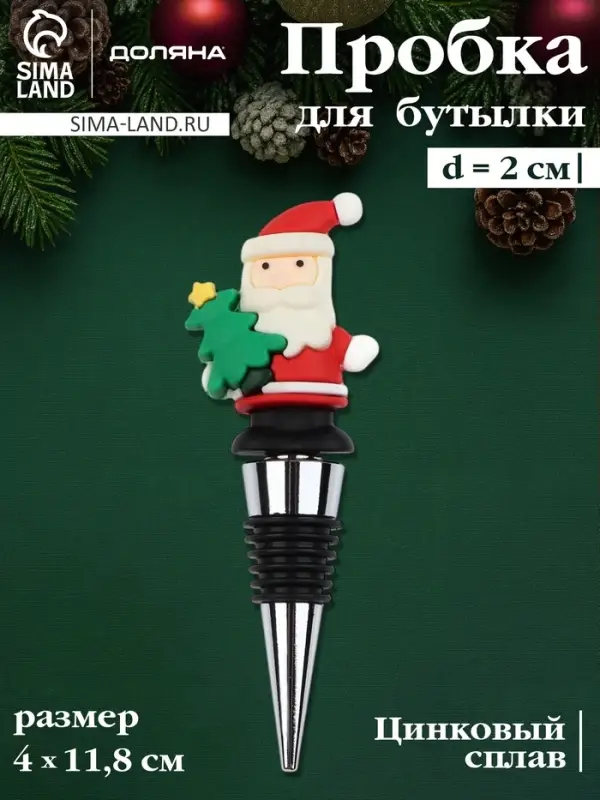 Пробка для бутылки новогодняя Доляна &laquo;Дед Мороз&raquo;, 12 см