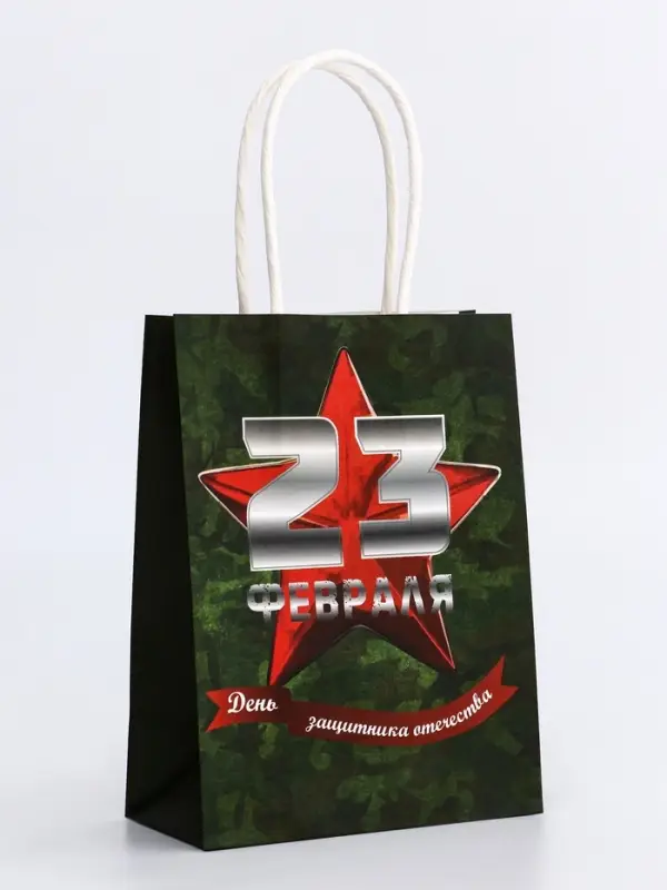 Пакет подарочный крафт «С 23 Февраля!» 12×6×16 См Пакет подарочный крафт «С 23 Февраля!» 12×6×16 См
