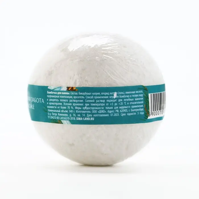 Бомбочка для ванны, 120 г, аромат кедра, Кладовая красоты Бомбочка для ванны, 120 г, аромат кедра, Кладовая красоты