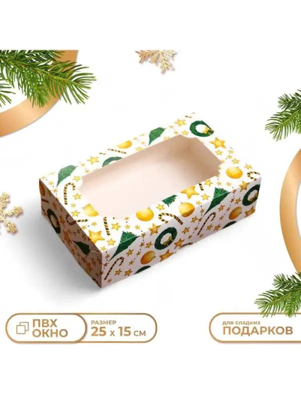 Коробка новогодняя складная с окном &laquo;Звезды и трости&raquo;, 25&times;15&times;7 см