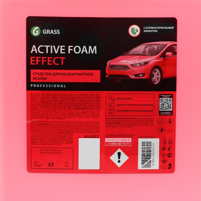Шампунь для бесконтактной мойки Grass, 23 кг, Active Foam Effect эффект снежных хлопьев (1:60-1:125) Шампунь для бесконтактной мойки Grass, 23 кг, Active Foam Effect эффект снежных хлопьев (1:60-1:125)
