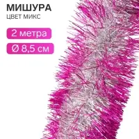 Мишура новогодняя &laquo;Зимнее волшебство. Алмаз&raquo;, d=8.5 см, 200 см, МИКС