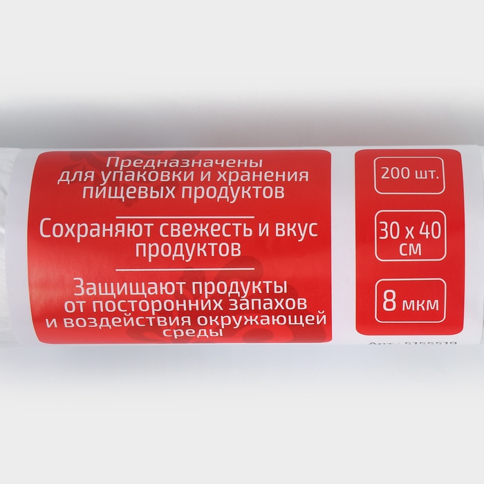 Пакеты фасовочные в рулоне Доляна «Стандарт», 30×40 см, 200 шт, ПНД, 8 мкм