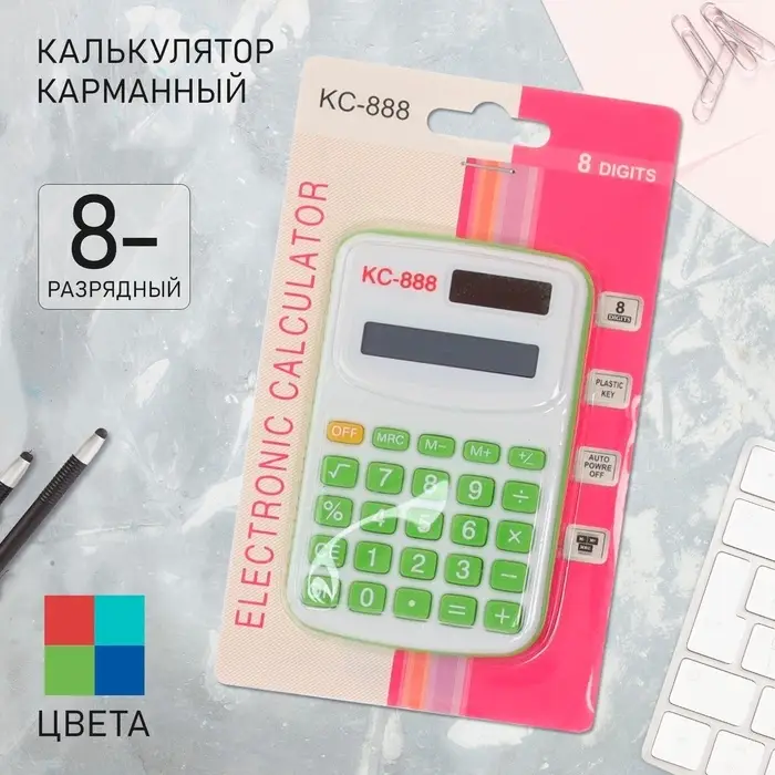 Калькулятор карманный с цветными кнопками, 8-разрядный, МИКС Калькулятор карманный с цветными кнопками, 8-разрядный, МИКС