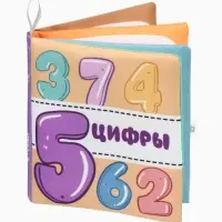 Книжка - шуршалка для малышей Крошка Я &laquo;Первые знания №1&raquo;, набор 3 шт., 11&times;11.5 см, от 3 мес.