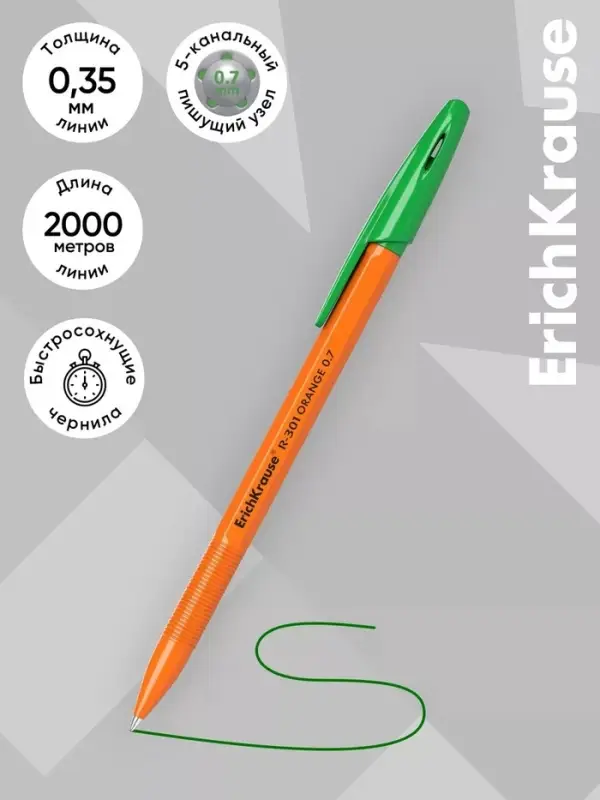 Ручка шариковая ErichKrause. R=301 Orange Stick, зелёный стержень, узел 0.7 мм