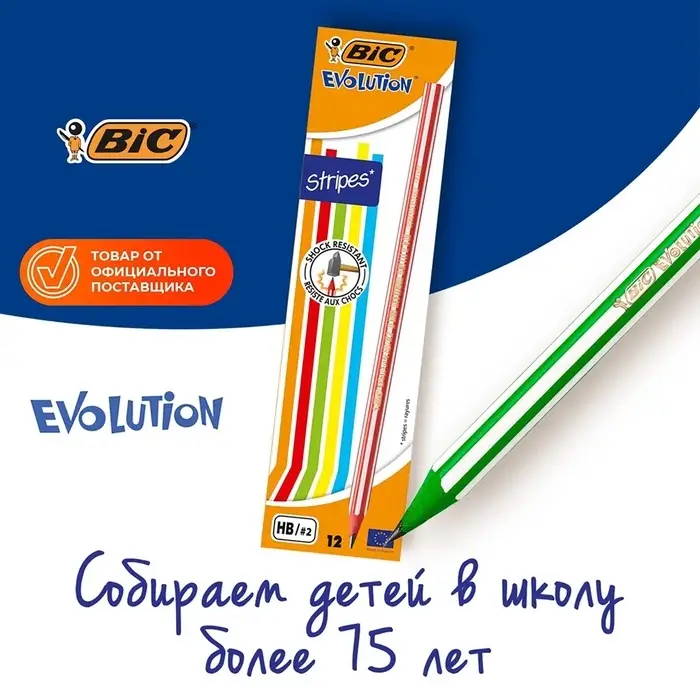 Карандаш чернографитный (простой) НВ, BIC Evolution Stripes, заточенный, пластиковый, шестигранный, цветной корпус в полоску Карандаш чернографитный (простой) НВ, BIC Evolution Stripes, заточенный, пластиковый, шестигранный, цветной корпус в полоску