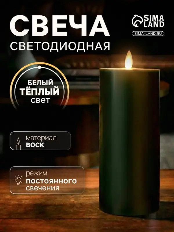 Светодиодная свеча восковая &laquo;Глубокий зеленый&raquo;, 20&times;7 см, от батареек АААx3, свечение тёплое белое