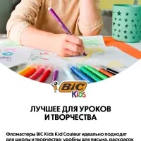 Фломастеры 12 цветов BIC Kid Couleur, детские, смываемые, среднее письмо