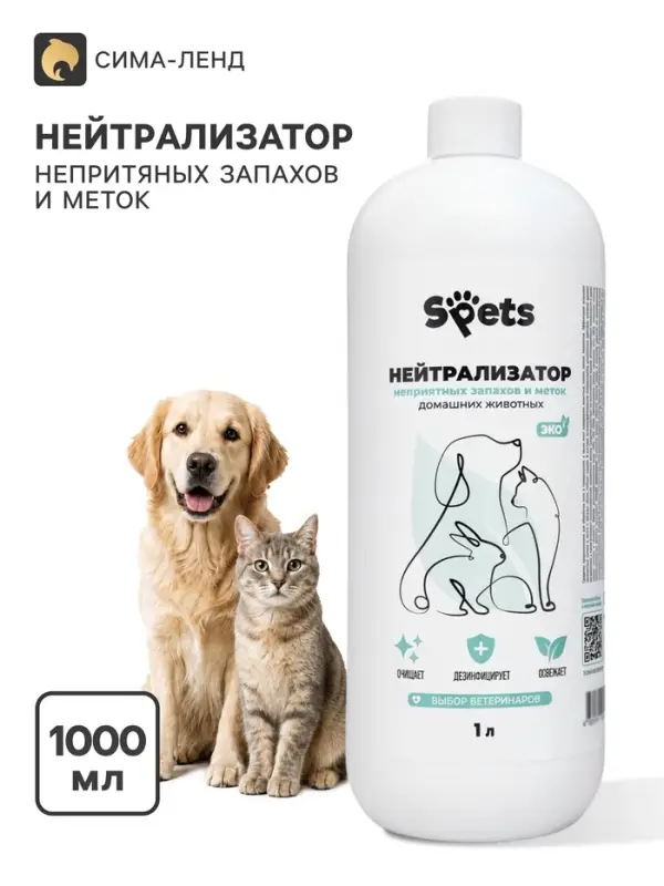 Нейтрализатор запаха мочи животных, поглотитель Spets, 1 л
