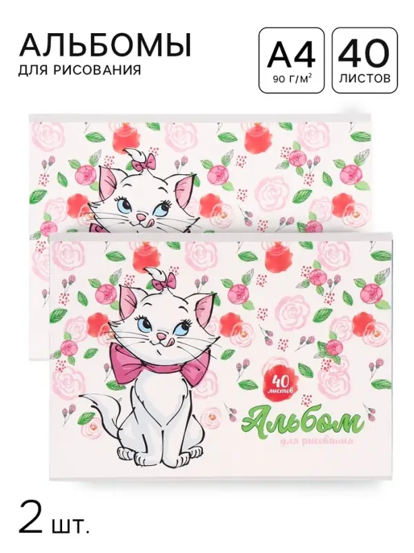 Альбом для рисования на скрепке, А4, 40 листов, 90 г/м&sup2;, 2 штуки, &laquo;Коты аристократы&raquo;