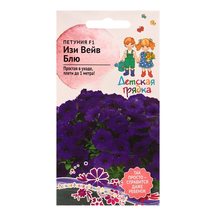 Семена цветов Петуния  Семена цветов Петуния "Изи Вейв Блю", F1, 5 шт