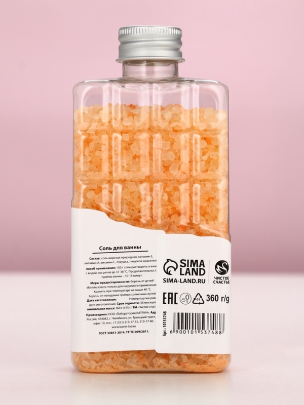 Соль для ванны во флаконе шоколад «С любовью», аромат персика, 360 г, ЧИСТОЕ СЧАСТЬЕ