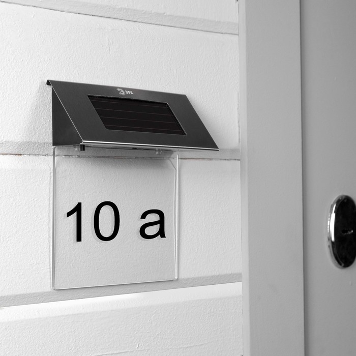 Садовый светильник «ЭРА» на солнечной батарее «Номер дома», 20 × 18 × 5 см, свечение белое Садовый светильник «ЭРА» на солнечной батарее «Номер дома», 20 × 18 × 5 см, свечение белое