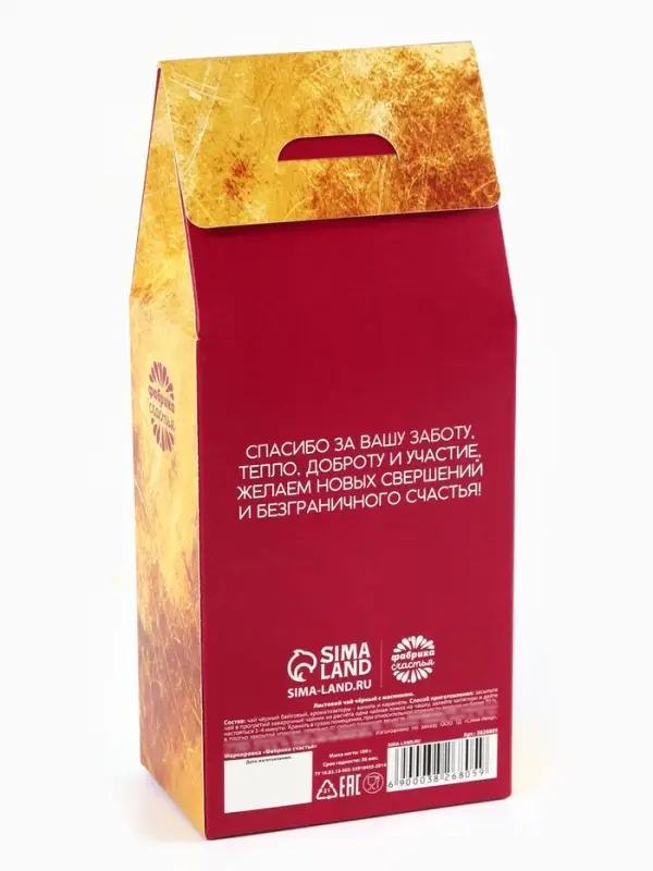 Чай подарочный чёрный &laquo;Дорогому учителю&raquo;, жасмин, 100 г