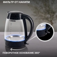 Чайник HYK-G4505 2л. 2200Вт черный