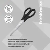 Ножницы для левшей ErichKrause Standard Left Hand, 17 см, лезвия из нержавеющей стали, ударопрочный пластик, европодвес