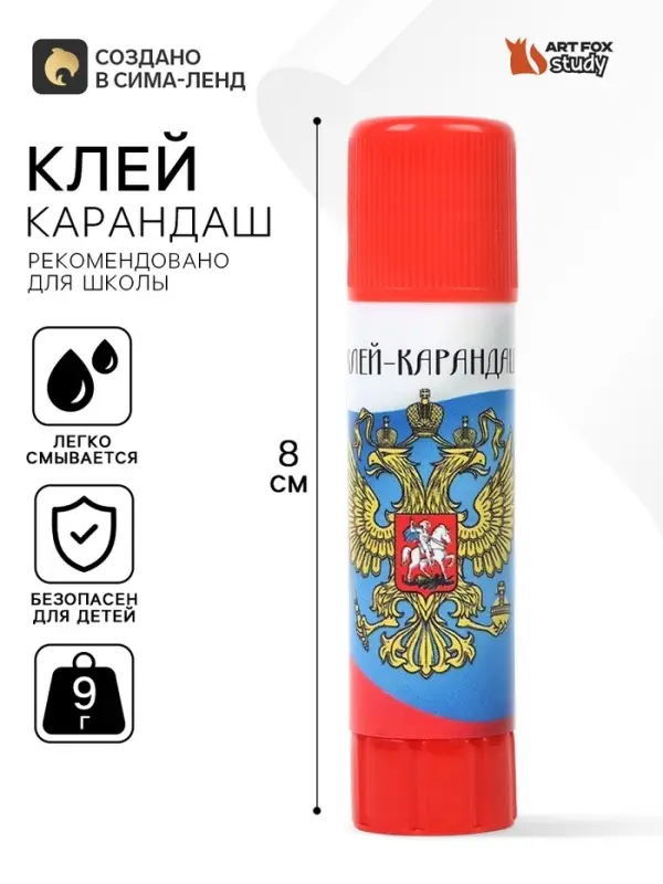 Клей карандаш PVA 9 г &laquo;Герб&raquo;