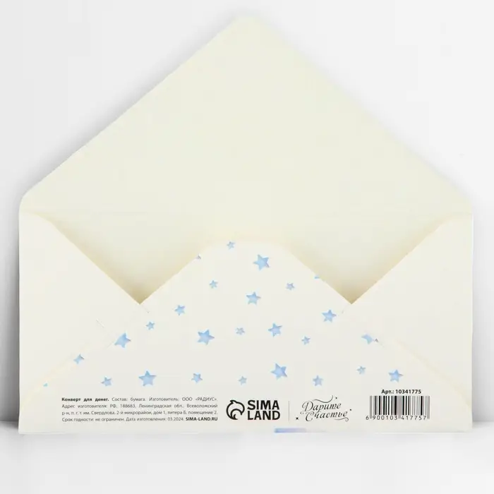 Конверт для денег «С рождением малыша», слоник, глиттер, 16.5 х 8 см Конверт для денег «С рождением малыша», слоник, глиттер, 16.5 х 8 см