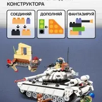 Конструктор Миротворцы Qman &laquo;Боевой танк&raquo;, 4 минифигуры, 430 деталей