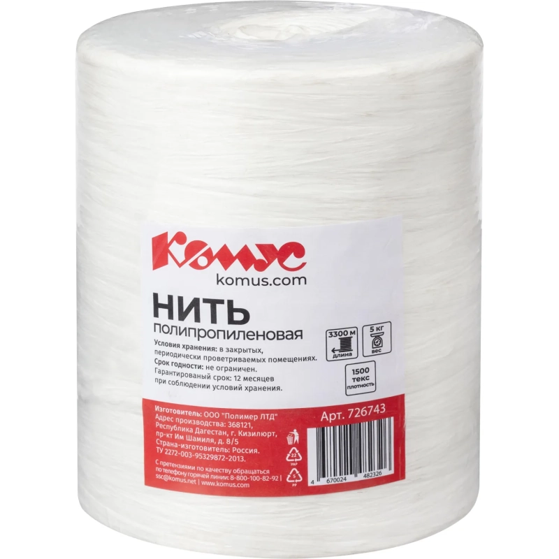 Нить п/п 1500 текс в бобине 5 кг + 10%, 3300м