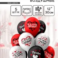Воздушные шары латексные 12" &laquo;Романтика. Признание&raquo;, 5 шт., МИКС