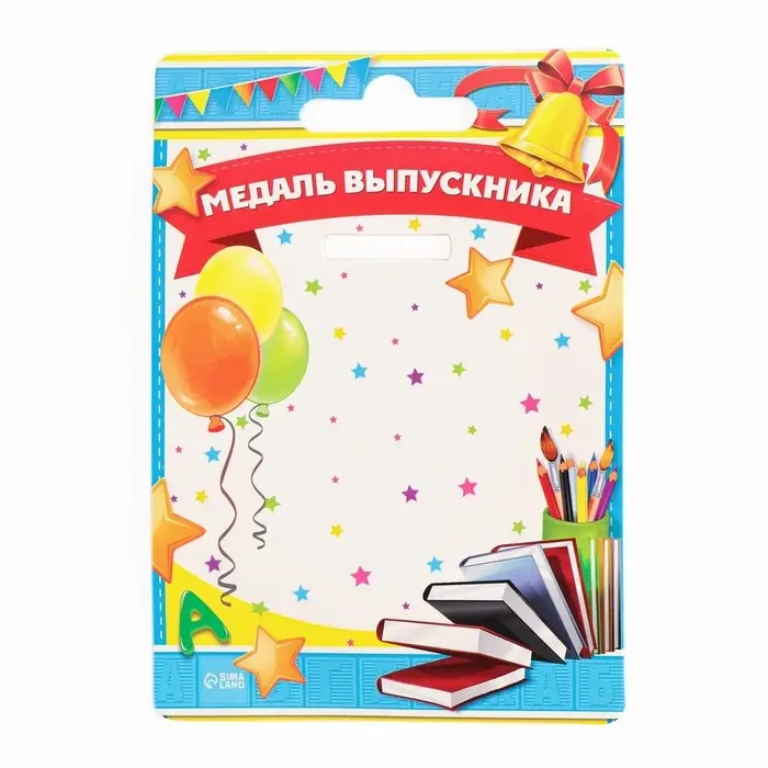 Медаль на ленте на выпускной &laquo;Выпускник детского сада&raquo;, d=8 см