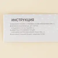 Термонаклейка для текстиля &laquo;Линии&raquo;, 10.37 х 14.97 см