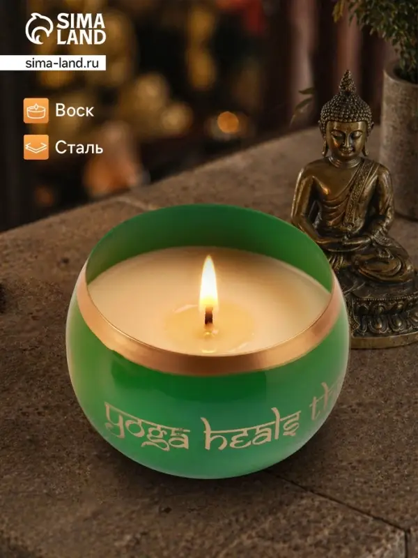 Свеча в чаше Yoga heal the soul, 200 г, 8.5&times;7 см, соевый воск, зелёная