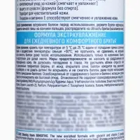 Пена для бритья Exxe Sensitive, для чувствительной кожи, 200 мл