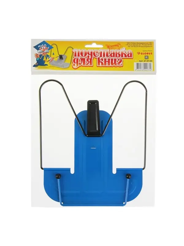 Подставка для книг металлическая GLOBUS, МИКС
